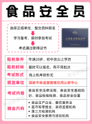 <strong>对于食物平安办理者岗亭持续添加</strong> 