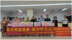 让一份食物同时实现质量评价和帮力共治 