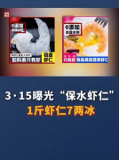 <b>出产被吊销六个月</b>