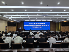 要切实阐扬食物平安管险管控感化 