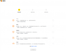 账号描述需正在12 